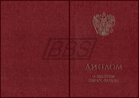 Твёрдая обложка к диплому о высшем образовании с отличием (бордовая) (арт. 71017)