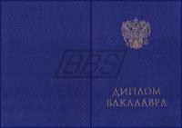 Твёрдая обложка к диплому бакалавра (тёмно-синяя) (арт. 71029)