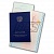 Комплект диплома о профессиональной переподготовке "универсальный", (бланк, приложение А5, твёрдая темно-синяя обложка) (арт. 31018)