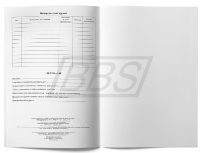 Журнал занятий внеурочной деятельности, 64 стр. (арт. 15008)