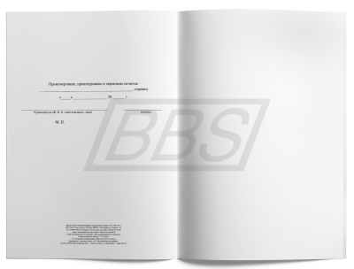 Журнал учета противопожарных инструктажей (Приказ МЧС России от 18.11.2021 N 806) (64 стр.) (арт. 15046) Журнал учета противопожарных инструктажей (Приказ МЧС России от 18.11.2021 N 806) (64 стр.) (арт. 15046)