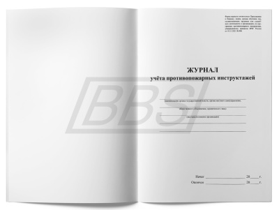 Журнал учета противопожарных инструктажей (Приказ МЧС России от 18.11.2021 N 806) (64 стр.) (арт. 15046) Журнал учета противопожарных инструктажей (Приказ МЧС России от 18.11.2021 N 806) (64 стр.) (арт. 15046)