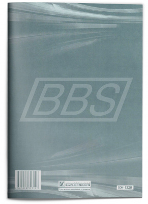 Журнал регистрации инструктажа по охране труда на рабочем месте (первичный, повторный, внеплановый), целевого инструктажа по охране труда, 32 страницы (арт. 90030)