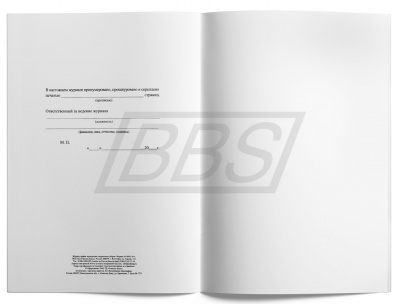 Журнал-график проведения генеральных уборок, 64 страницы (арт. 90036)
