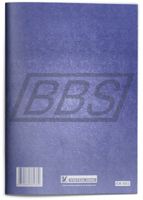 Журнал регистрации приказов по кадрам, трудовых договоров и дополнительных соглашений (96 стр.) (арт. 15050)