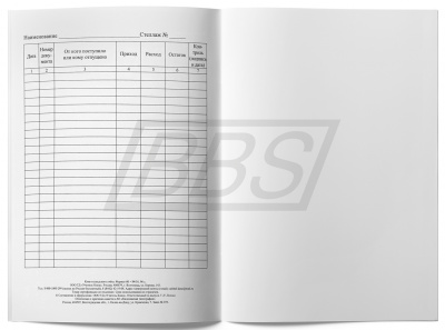 Книга складского учёта, 96 стр. (арт. 90029)