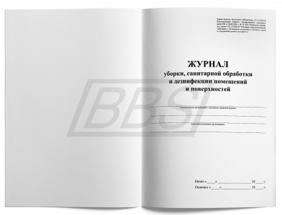 Журнал уборки, санитарной обработки и дезинфекции помещений и поверхностей, 48 страниц (арт. 90035)