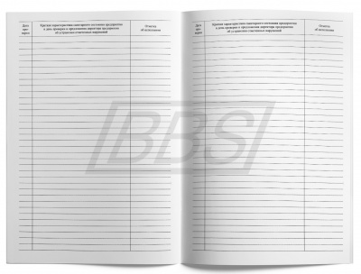 Санитарный журнал (96 стр.) (арт. 15059)