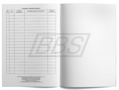 Журнал уборки, санитарной обработки и дезинфекции помещений и поверхностей, 48 страниц (арт. 90035)