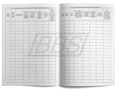 Журнал уборки, санитарной обработки и дезинфекции помещений и поверхностей, 48 страниц (арт. 90035)