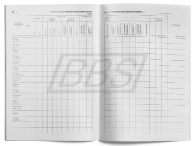 Книга суммарного учёта библиотечного фонда, 24 стр. (арт. 15020)