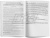 Книга регистрации выданных бланков свидетельств об обучении в специальной (коррекционной) школе, 64 стр. (арт. 13004)