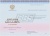 Бланк диплома бакалавра с отличием, с твёрдой обложкой (с тиснением «Диплом о Высшем образовании») (арт. 71046)