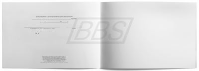 Журнал технического обслуживания огнетушителей, 56 страниц (арт. 90033)