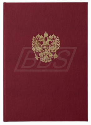 Папка адресная «Герб России» (арт. 90011)