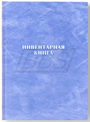 Инвентарная книга (128 стр.) (арт. 15032)