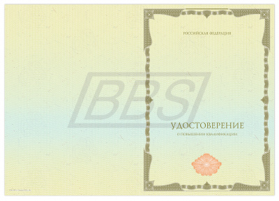 Бланк удостоверения о повышении квалификации без флага, с твёрдой обложкой (арт. 32002)