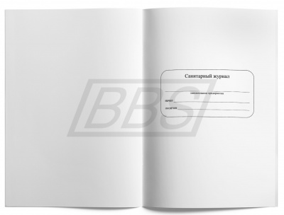 Санитарный журнал (96 стр.) (арт. 15059)