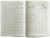 Книга суммарного учёта библиотечного фонда, 24 стр. (арт. 15020)