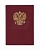 Папка адресная «Герб России» (арт. 90011)
