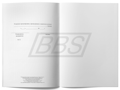 Журнал регистрации входящей и исходящей корреспонденции, 64 страницы (арт. 90028)