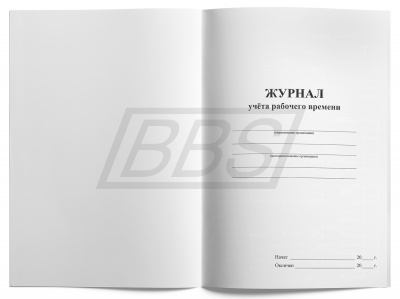 Журнал учёта рабочего времени, 32 стр. (арт. 90031)