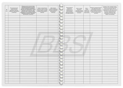 Книга регистрации выданных документов о среднем профессиональном образовании (уст. образец 112 стр.) (арт. 22004)