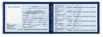 Студенческий билет ВПО (арт. 71036)
